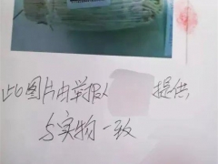 內(nèi)蒙古通遼一超市金針菇賣(mài)100元一斤，擬罰50萬(wàn)元 ()