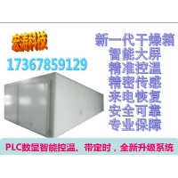 空氣能熱泵烘干房 辣椒烘干機 智能大型辣椒烘干設備辣椒烘干房