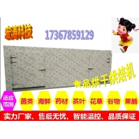 新品供應(yīng)丹參空氣能烘干機(jī)全自動(dòng)空氣能熱泵烘干機(jī)