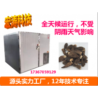 蘑菇烘干機(jī) 全自動(dòng)連續(xù)式 菌菇空氣能烘干機(jī)