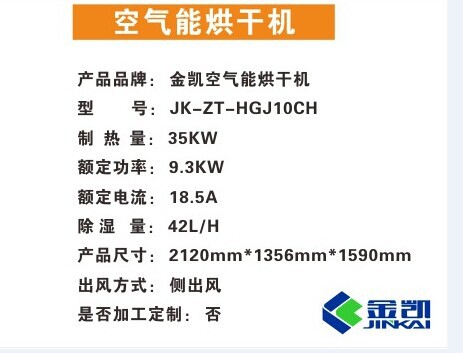 10匹烘干機