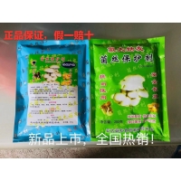 食用菌菌絲保護(hù)劑防蟲靈、拌料專用防蟲靈、亞太菇友防蟲