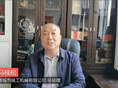 諸城市良工機(jī)械有限公司董事長馬欣將出席2020中國香菇產(chǎn)業(yè)網(wǎng)絡(luò)大會 ()