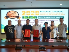 “2020-2022年中國(guó)（福建）食用菌產(chǎn)業(yè)博覽會(huì)辦展協(xié)議書”正式簽署 ()