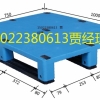 太原塑料托盤生產廠家，太原塑料棧板，太原塑料底托