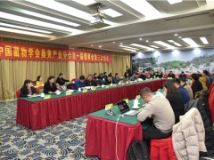 中國菌物學會桑黃產(chǎn)業(yè)分會第一屆理事會第三次會議在山東臨清舉行 ()