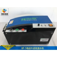 SONGYISI涂水紙機(jī)BP-5