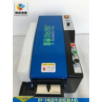 涂水紙機(jī)BP-5