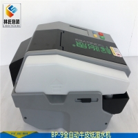 涂水牛皮紙機(jī)BP-9