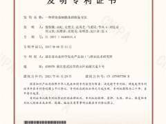 湖北省農(nóng)科院食用菌團(tuán)隊(duì)利用菇柄制備即食休閑食品獲國家專利 ()