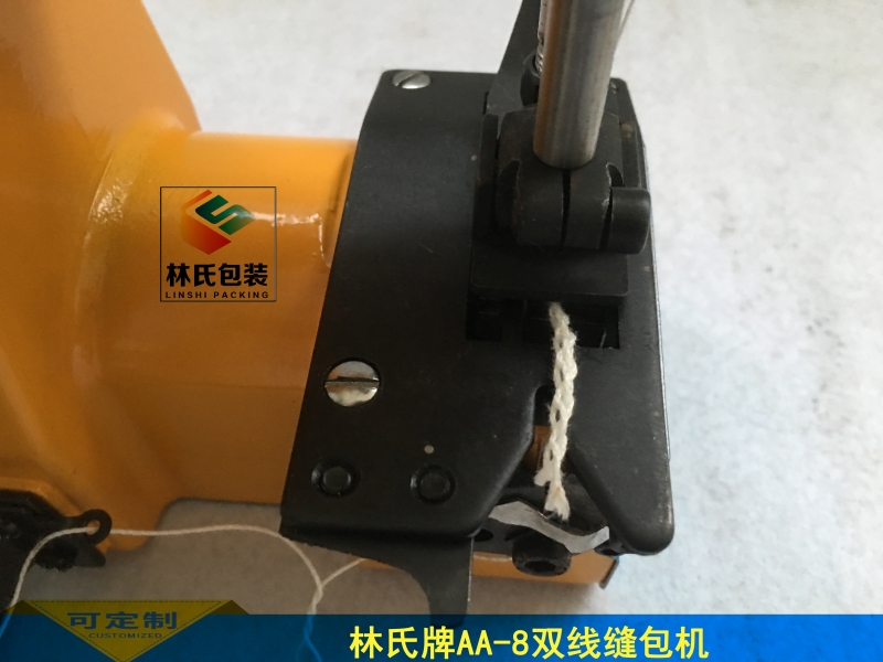 AA-8手提雙線縫包機3
