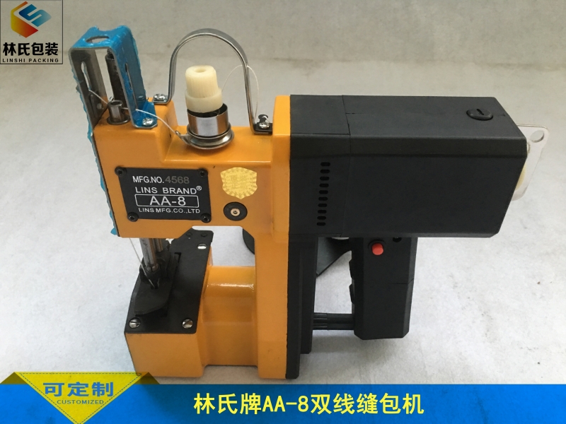 AA-8手提雙線縫包機1