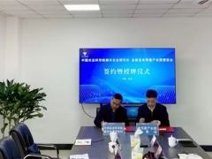 簽約！食用菌科研和成果轉化示范（金堂）基地正式落戶金堂 ()