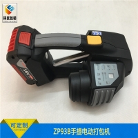 ZAPAK ZP93B包裝打包機