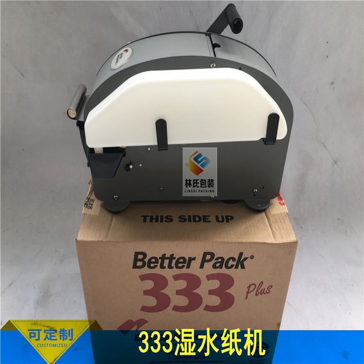 333濕水紙機(jī)3