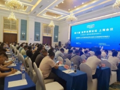 第六屆世界蟲草論壇在上海國(guó)家會(huì)展中心舉辦 ()