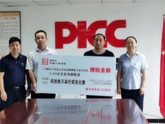 三門峽人保財(cái)險(xiǎn)：僅用1天！快速支付盧氏“7.23”災(zāi)害食用菌保險(xiǎn)賠款93.72萬(wàn)元 ()