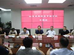 四川省林草局 省政府政務(wù)服務(wù)和公共資源交易服務(wù)中心聯(lián)合召開(kāi)松茸采集銷售審核審批專題會(huì) ()