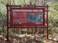 浙江首個(gè)省級(jí)食用菌種質(zhì)資源庫(kù)在慶元縣建成并通過(guò)驗(yàn)收 ()