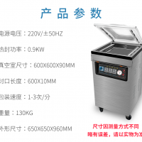 武漢電動(dòng)真空封口機(jī) 塑料袋食品真空包裝機(jī)用途