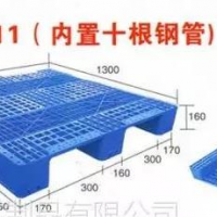 山東塑料托盤山東淄博塑料托盤山東塑料托盤廠家山東塑料托盤生產(chǎn)